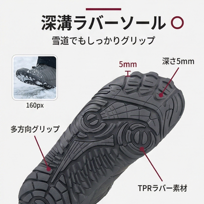 FrostGrip™ 起毛ライニング防寒ブーツ