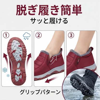 AUREMI™ - 5E幅広 裏ボア防寒ブーツ