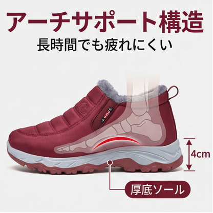 AUREMI™ - 5E幅広 裏ボア防寒ブーツ