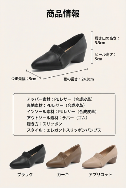 AUREMI™ 一日中楽な美脚パンプス