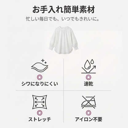 AUREMI™ - シャーリング袖ブラウス（体型カバー）