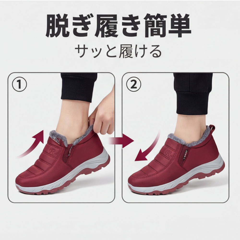AUREMI™ - 5E幅広 裏ボア防寒ブーツ
