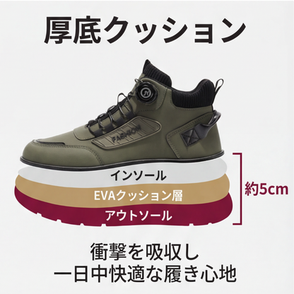 AUREMI™ ダイヤルロック厚底スニーカー