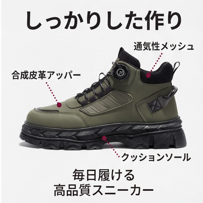 AUREMI™ ダイヤルロック厚底スニーカー