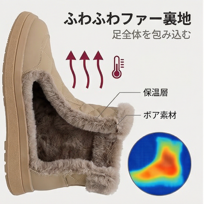 AUREMI™ ファー裏地ウィンターブーツ