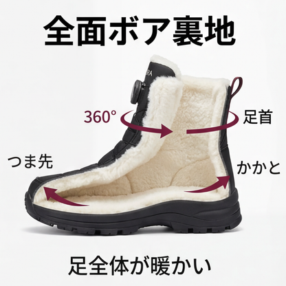 AUREMI™ メンズ ダイヤル式スノーブーツ（防寒・防滑）