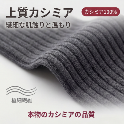 AUREMI™ カシミア ロング ニーウォーマー