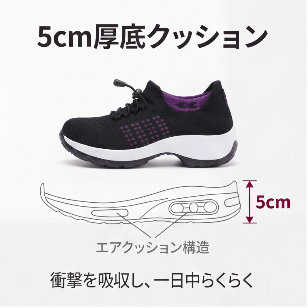 AUREMI™ 厚底エアクッション ウォーキングシューズ