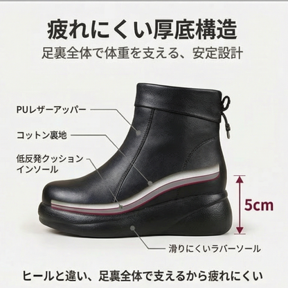 AUREMI™ 厚底ウェッジショートブーツ