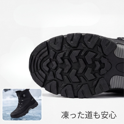 AUREMI™ メンズ ダイヤル式スノーブーツ（防寒・防滑）