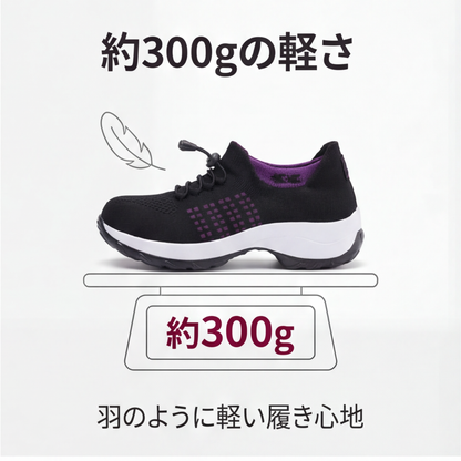 AUREMI™ 厚底エアクッション ウォーキングシューズ