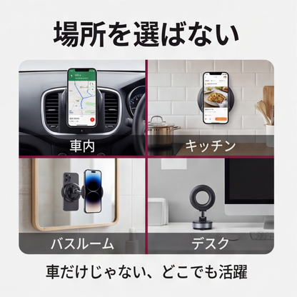 AUREMI™ 真空吸着式スマホホルダー（三軸回転・折りたたみ）