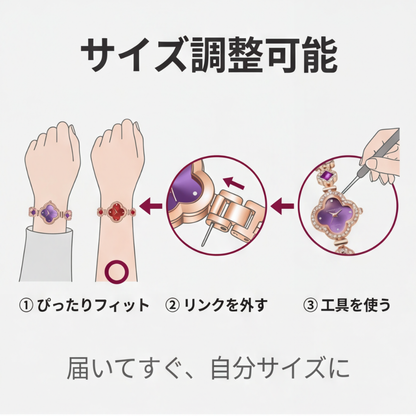 AUREMI™ 四つ葉のクローバー ブレスレットウォッチ