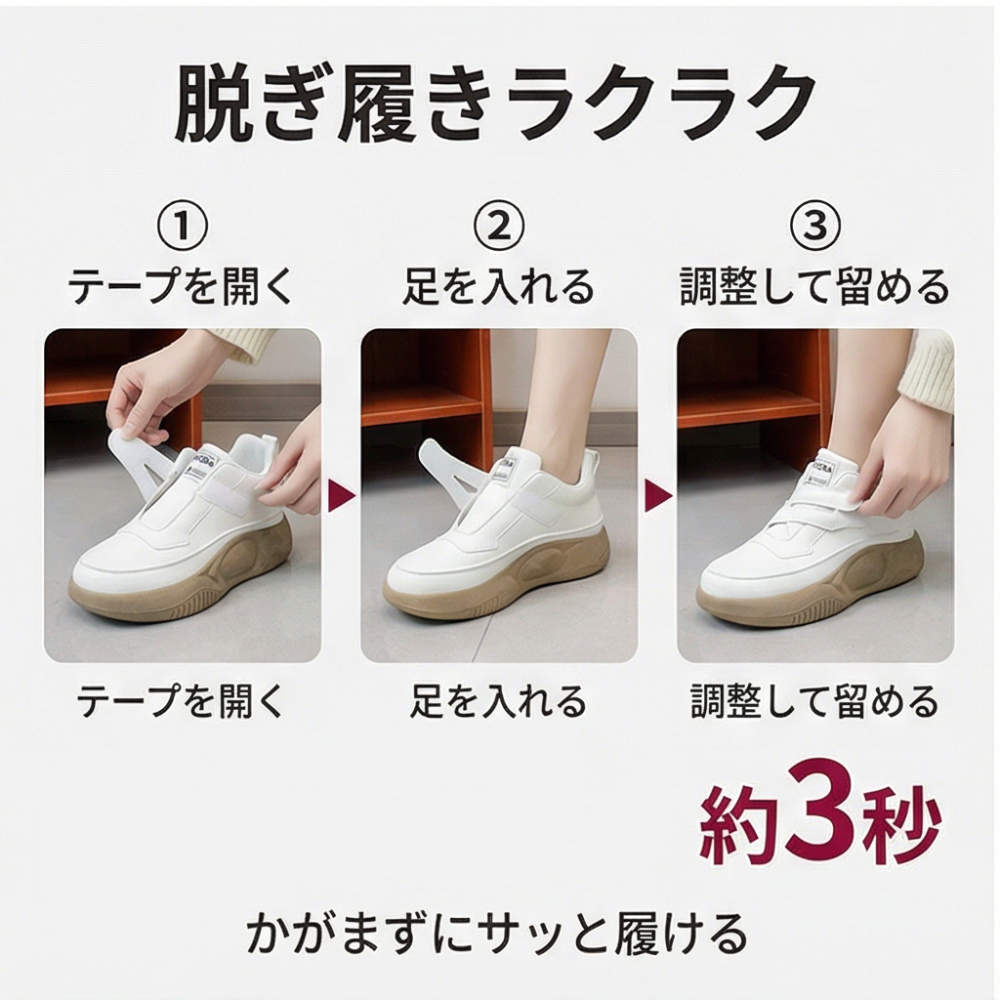 AUREMI™ 厚底マジックテープスニーカー（幅広設計）