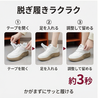 AUREMI™ 厚底マジックテープスニーカー（幅広設計）