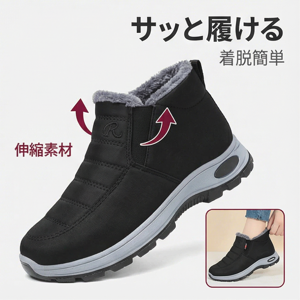 AUREMI™ 裏ボア防寒スリッポン（5E幅広・滑り止め）