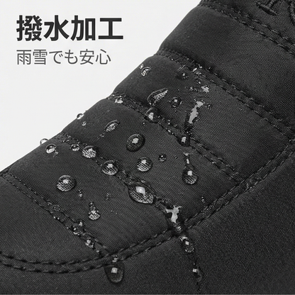 AUREMI™ 裏ボア防寒スリッポン（5E幅広・滑り止め）