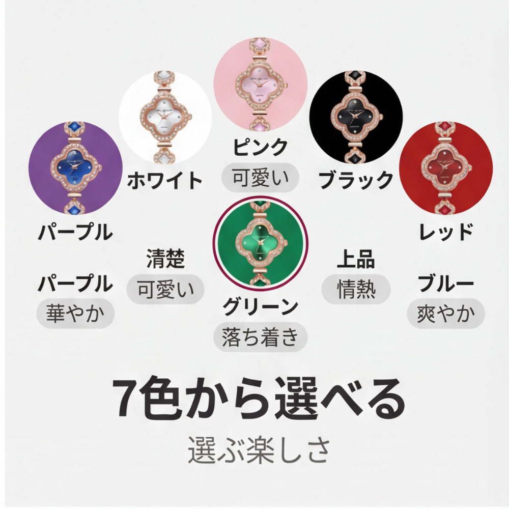 AUREMI™ 四つ葉のクローバー ブレスレットウォッチ