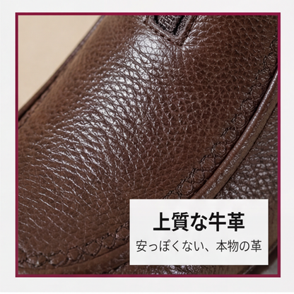 AUREMI™ ファッショナブルなレザーシューズ