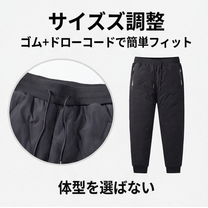 AUREMI™ 裏起毛防寒パンツ（防風タイプ）