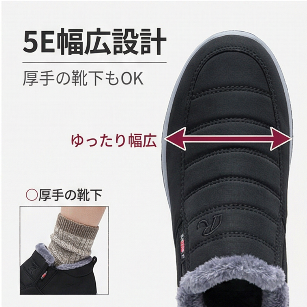 AUREMI™ 裏ボア防寒スリッポン（5E幅広・滑り止め）