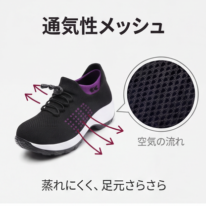 AUREMI™ 厚底エアクッション ウォーキングシューズ