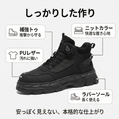 AUREMI™ ダイヤルブーツ（厚底・メンズ)