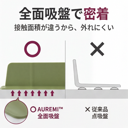 AUREMI™ シリコン水はねガード（シンク用）