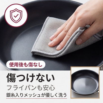 AUREMI™ リバーシブル万能キッチンクロス