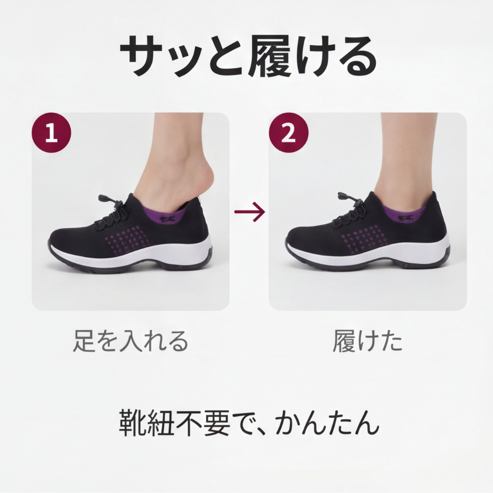 AUREMI™ 厚底エアクッション ウォーキングシューズ
