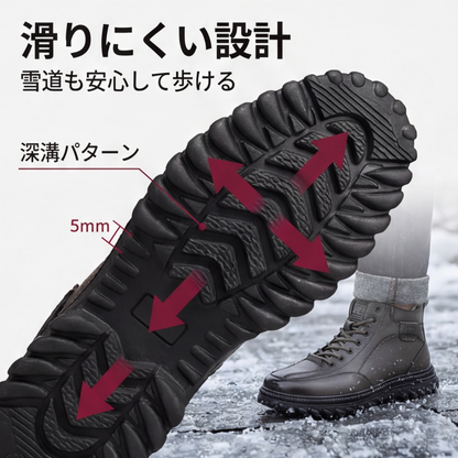 AUREMI™ 裏起毛メンズブーツ（サイドジッパー付き）