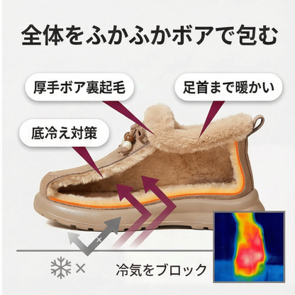 AUREMI™ ふわふわゆったりブーツ