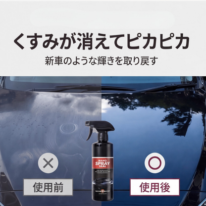AUREMI™ ナノ撥水コーティングスプレー