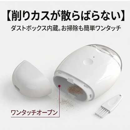 AUREMI™ 赤ちゃんにも安心な電動爪切り（LED付き）