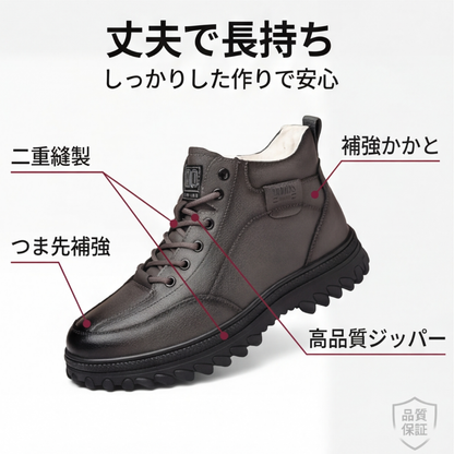AUREMI™ 裏起毛メンズブーツ（サイドジッパー付き）