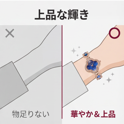 AUREMI™ 四つ葉のクローバー ブレスレットウォッチ