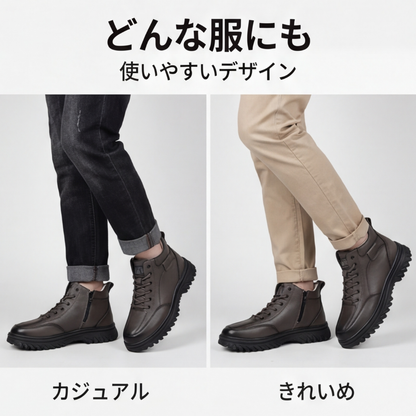 AUREMI™ 裏起毛メンズブーツ（サイドジッパー付き）