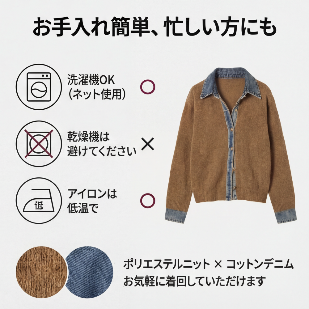 AUREMI™ デニムドッキングニットカーディガン
