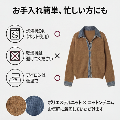 AUREMI™ デニムドッキングニットカーディガン