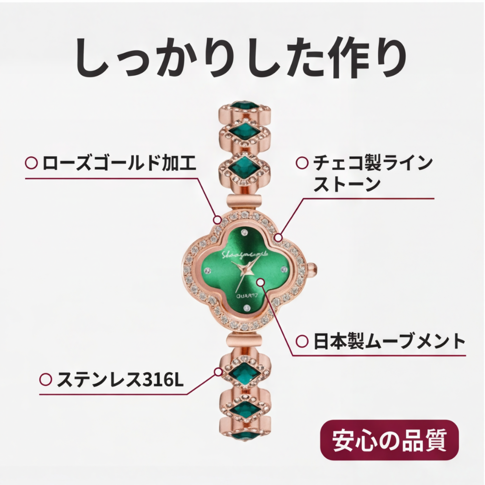 AUREMI™ 四つ葉のクローバー ブレスレットウォッチ
