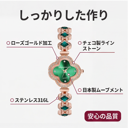 AUREMI™ 四つ葉のクローバー ブレスレットウォッチ