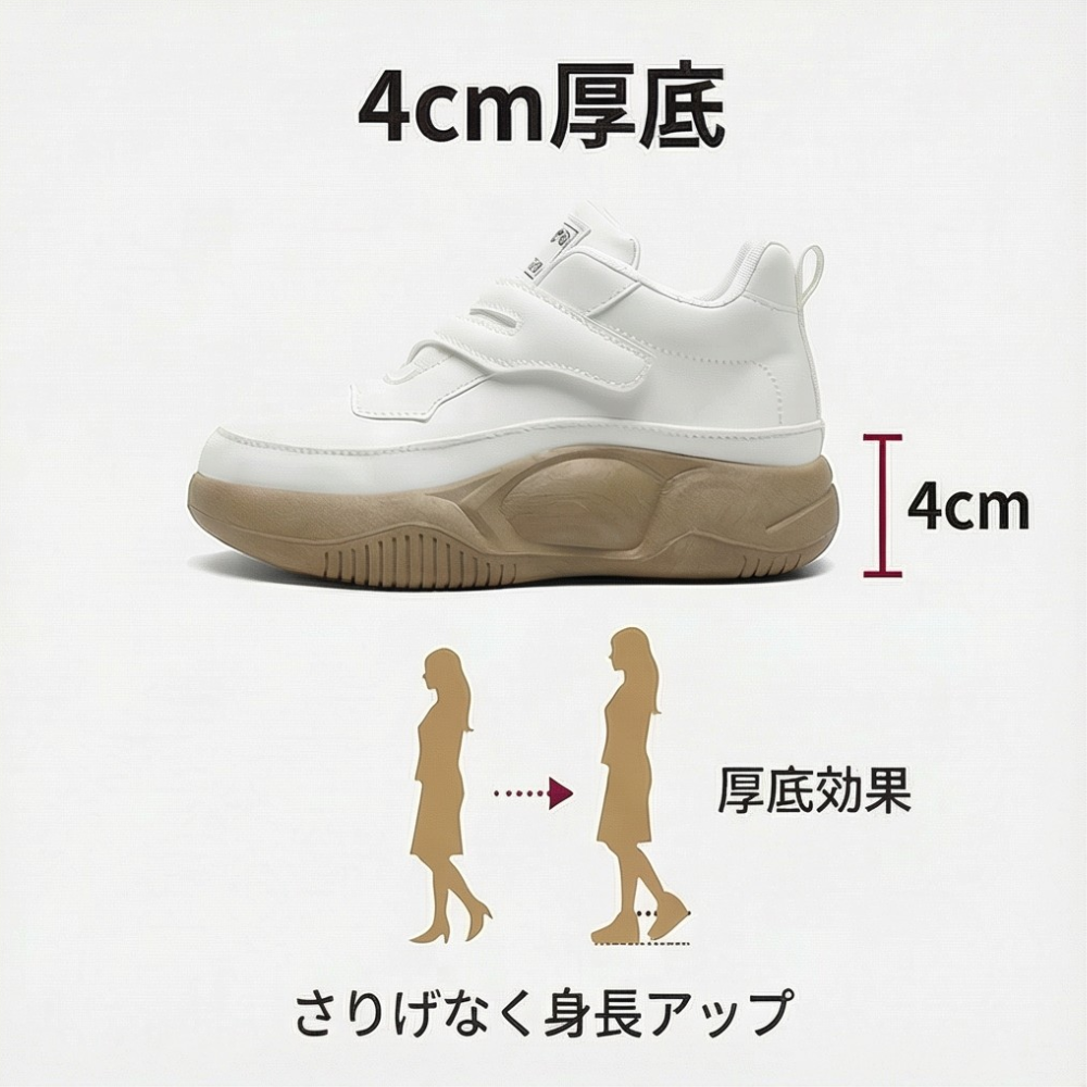 AUREMI™ 厚底マジックテープスニーカー（幅広設計）