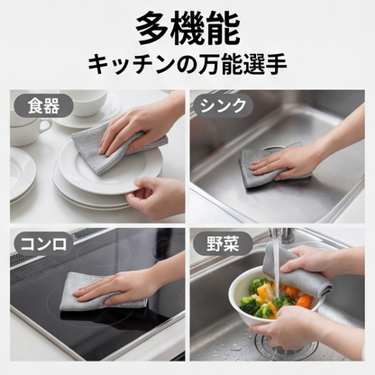 AUREMI™ リバーシブル万能キッチンクロス