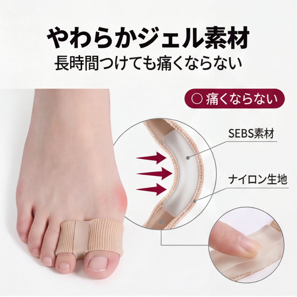AUREMI™ 外反母趾サポーター（やわらかジェル・ダブルループ）- 2パック