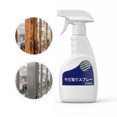 AUREMI™ サビ取りスプレー