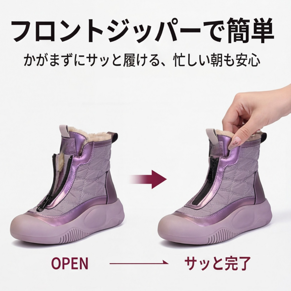AUREMI™ 裏ボアウィンターブーツ（フロントジッパー）