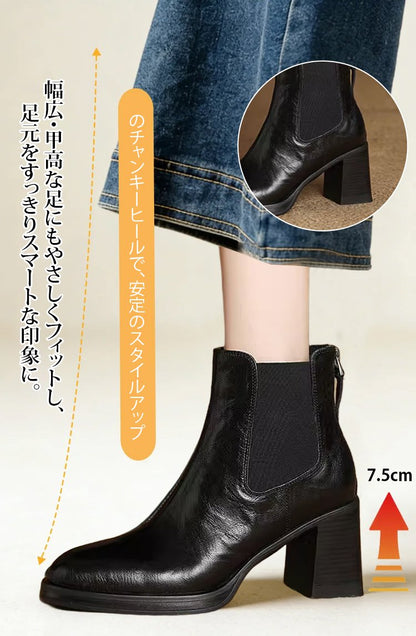AUREMI™ チャンキーヒール チェルシーブーツ（7.5cm美脚ヒール）