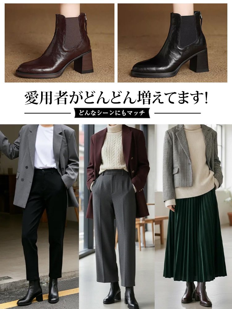 AUREMI™ チャンキーヒール チェルシーブーツ（7.5cm美脚ヒール）