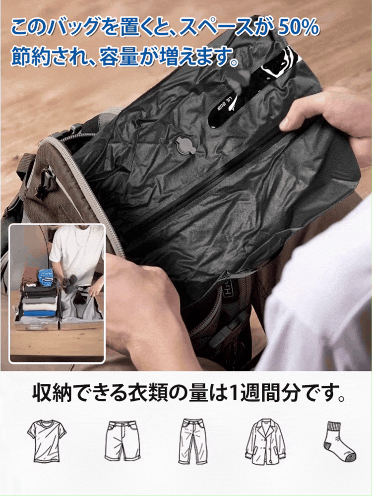 AUREMI™ トラベル圧縮バッグ