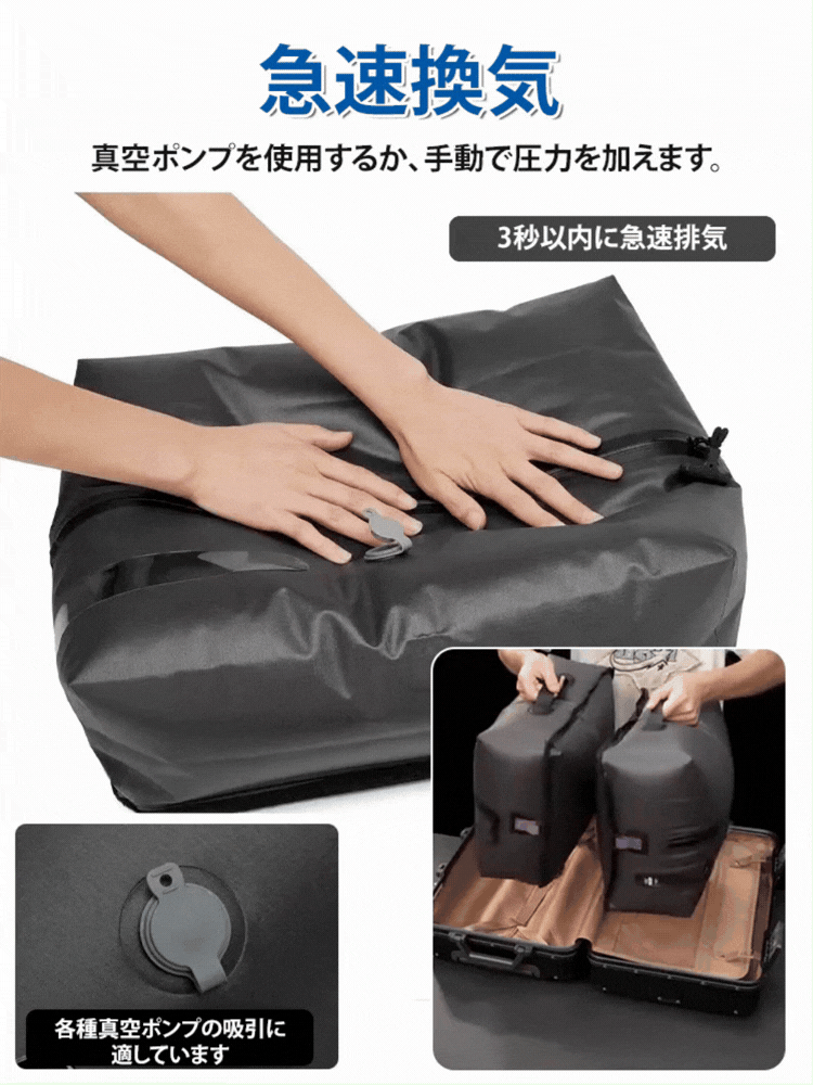 AUREMI™ トラベル圧縮バッグ
